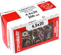 Универсальные саморезы Стройбат 4,5x20 желтый цинк 200 шт. 076091