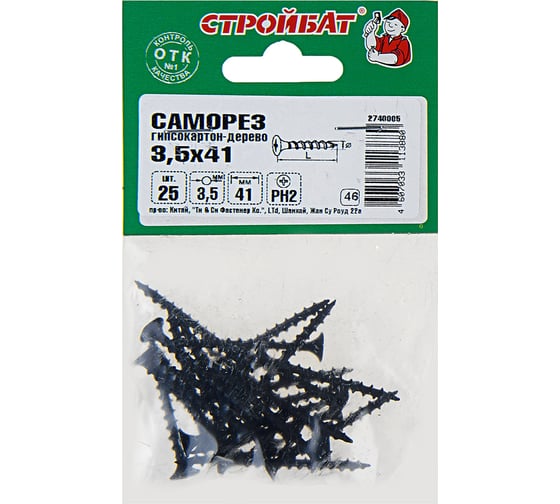 Саморезы Стройбат гипсокартон-дерево 3,5x41 фосфатирован. 25 шт. 013651