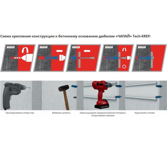 Четырехраспорный универсальный дюбель Tech-Krep Чапай 10x50 мм, шипы+усы, полипропилен, 50 шт., пакет 154238