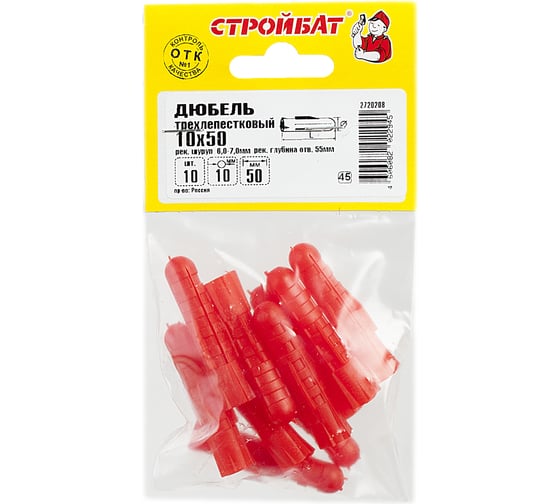 Трехлепестковый дюбель Стройбат 10x50 10шт. 269801 1