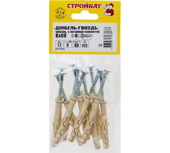 Дюбель-гвоздь Стройбат нейлон, потайная манжета 8x60, 12 шт. 040551 1