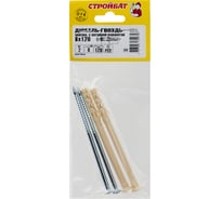 Дюбель-гвоздь Стройбат нейлон, потайная манжета 8x120, 2 шт. 056971