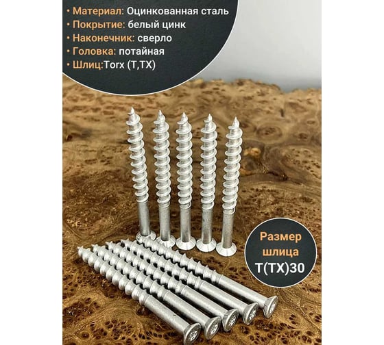 Шуруп 23 Болта 8x65 мм, для легкого бетона, (с потайной головкой), 10 шт. 9640075140