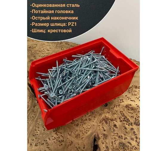 Шуруп потайной для дерева 23 БОЛТА Б 3x25 БЦ,в контейнере, 1700 шт. B04003002533F07ф1700