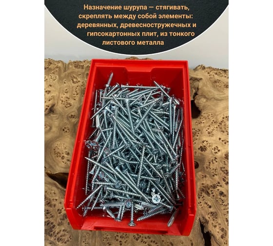 Шуруп потайной для дерева 23 БОЛТА Б 3x25 БЦ,в контейнере, 1700 шт. B04003002533F07ф1700