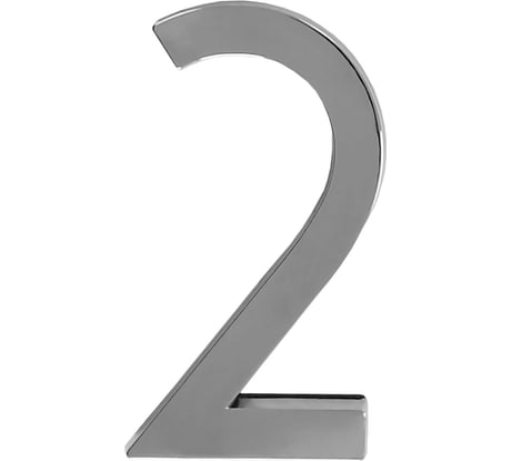 Номер дверной самоклеящийся Trodos цифра "2", модерн, хром 209026