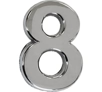 Номер дверной самоклеящийся Trodos цифра "8", классика, хром 209023