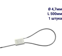 Запорное устройство для порожних вагонов ООО Пломба.Ру Закрутка универсал, 500 мм, 1 шт. 1006350