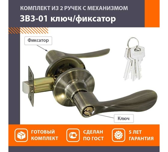 Ручка-защелка НОРА-М NEW стар.бронза ЗВ3-01 ключ/фикс. 15663