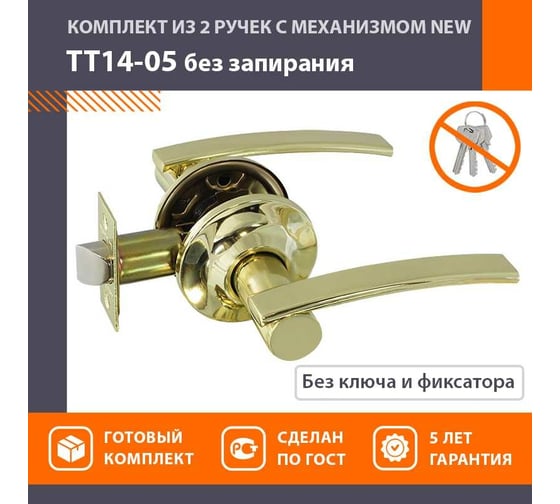 Ручка-защелка НОРА-М золото ТТ14-05 14027