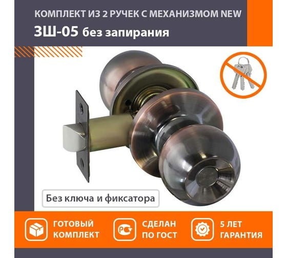 Ручка-защелка НОРА-М NEW стар.медь ЗШ-05 15702