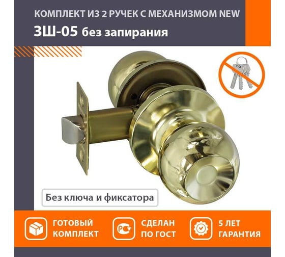 Ручка-защелка НОРА-М NEW золото ЗШ-05 15699