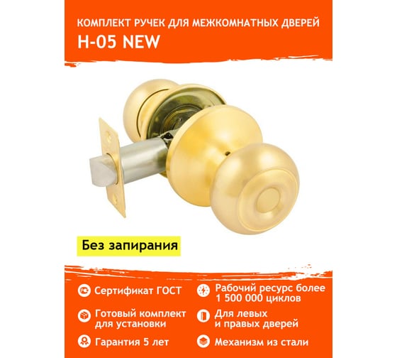 Ручка-защелка НОРА-М NEW мат.золото Н-05 15729