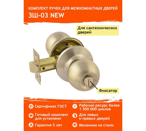 Ручка-защелка НОРА-М NEW мат.никель ЗШ-03 фикс. 15692