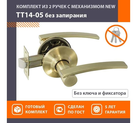 Ручка-защелка НОРА-М мат.золото ТТ14-05 14042