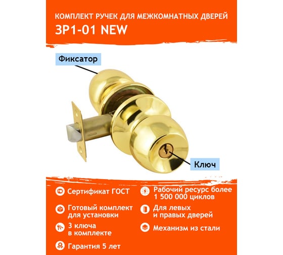 Ручка-защелка НОРА-М NEW золото ЗР1-01 ключ/фикс. 15577