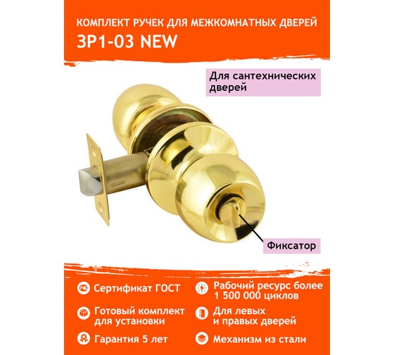 Ручка-защелка НОРА-М NEW золото ЗР1-03 фикс. 15586