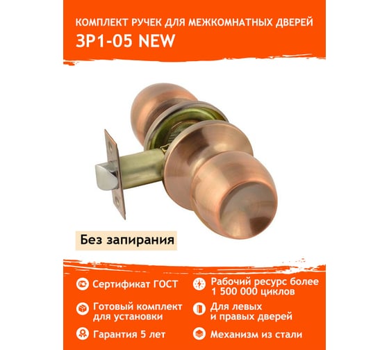 Ручка-защелка НОРА-М NEW стар.медь ЗР1-05 15599