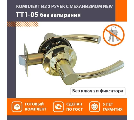 Ручка-защелка НОРА-М NEW золото ТТ1-05 15803