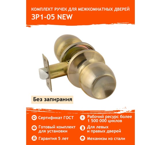 Ручка-защелка НОРА-М NEW стар.бронза ЗР1-05 15598