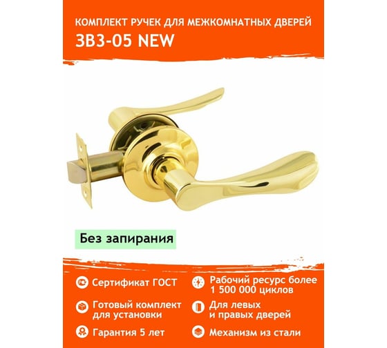 Ручка-защелка НОРА-М NEW золото ЗВ3-05 15672