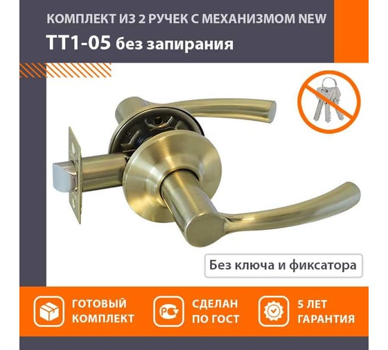 Ручка-защелка НОРА-М NEW мат.золото ТТ1-05 15804