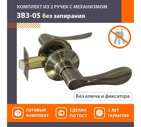 Ручка-защелка НОРА-М NEW стар.бронза ЗВ3-05 15675