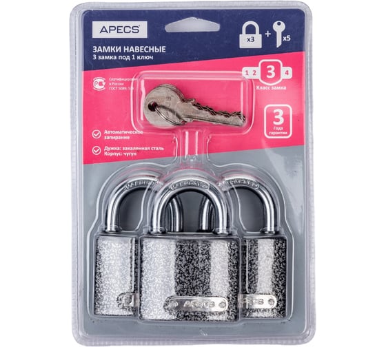 Навесные замки Apecs PD-01-50-Blister 3Locks+5Keys 28741