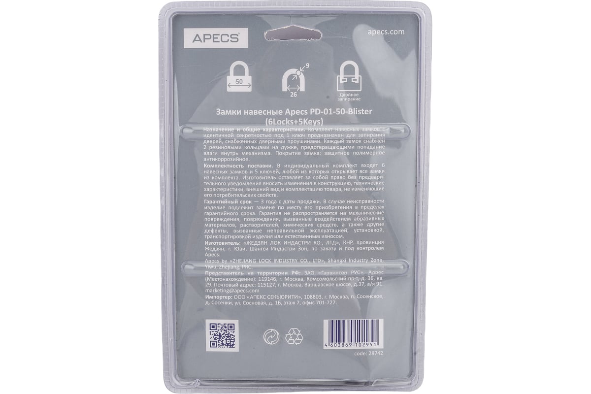 Навесные замки Apecs PD-01-50-Blister 6Locks+5Keys 28742 - выгодная цена,  отзывы, характеристики, 2 видео, фото - купить в Москве и РФ