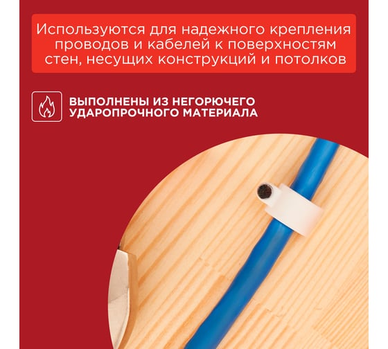 Круглый крепеж кабеля REXANT 5 мм, белый 50шт 07-4005