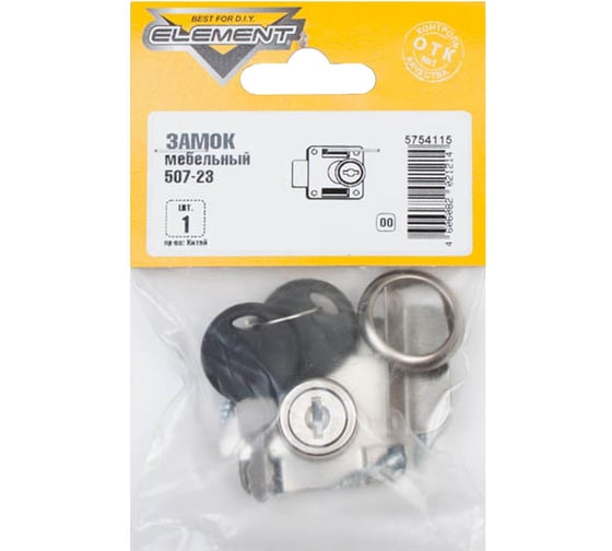 Мебельный замок Element 507-23 белый цинк 116860