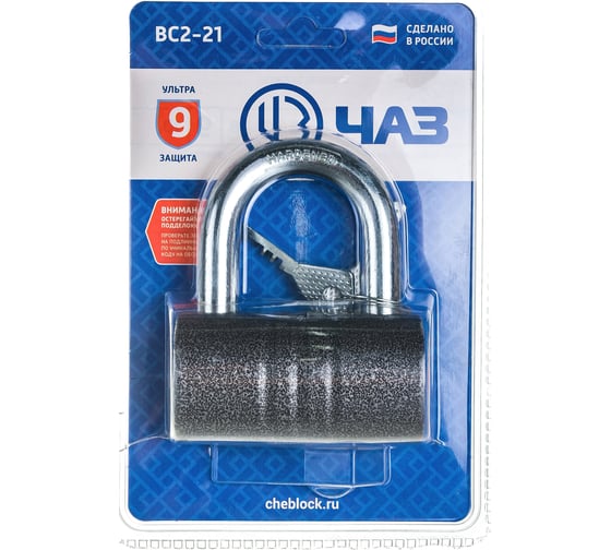 Навесной замок ЧАЗ ВС2-21
