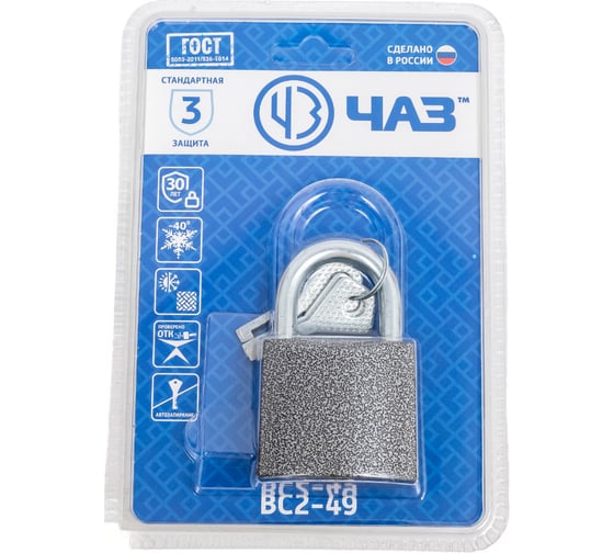 Навесной замок ЧАЗ ВС2-49