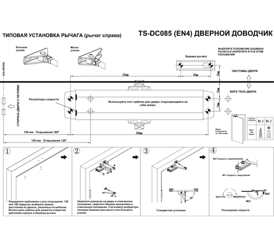 Доводчик дверной Tantos TS-DC085 Freeze коричневый 00-00186797