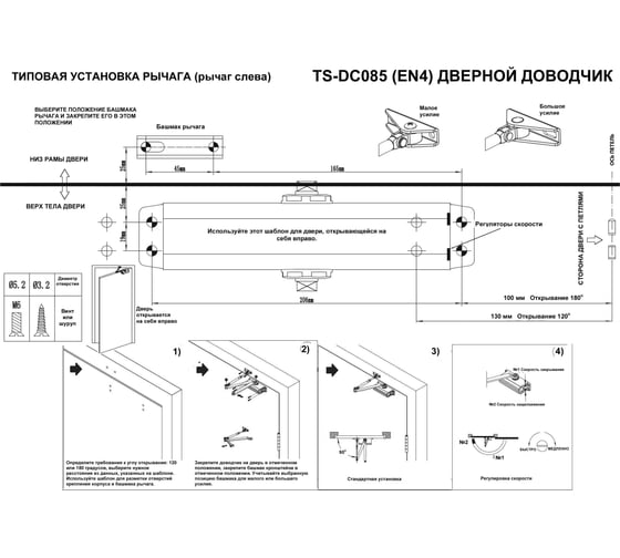 Доводчик дверной Tantos TS-DC085 Freeze коричневый 00-00186797