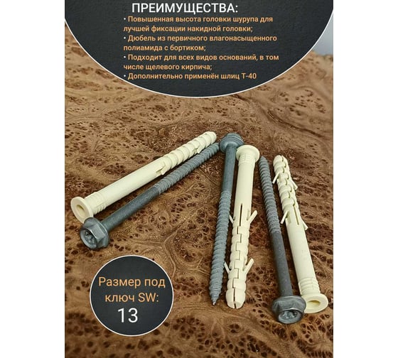 Анкер фасадный 23 Болта 10x115, SORMAT S-UF 10 шт. 9640076018