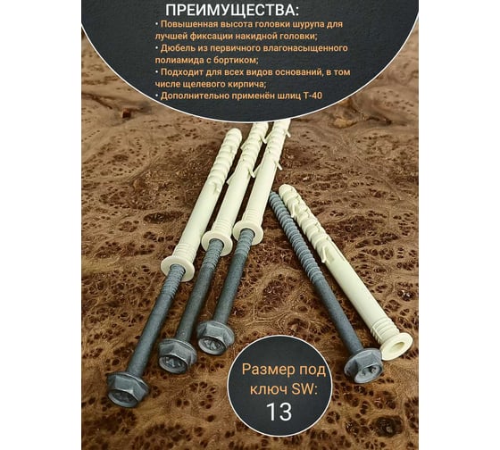Анкер фасадный 23 Болта 10x100, SORMAT S-UF 10 шт. 9640076017