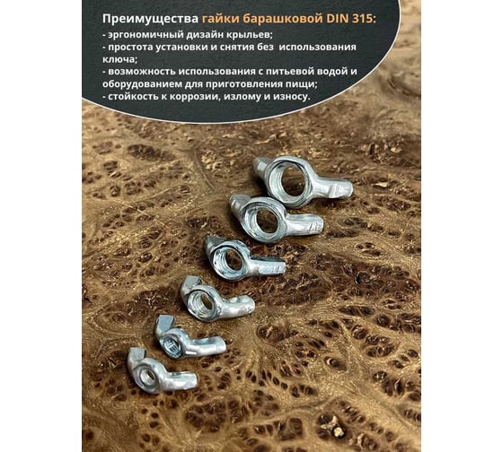 Гайка барашковая 23 БОЛТА М4,5,6,8,10,12 ОЦ DIN315 (по 10 шт.) 11607