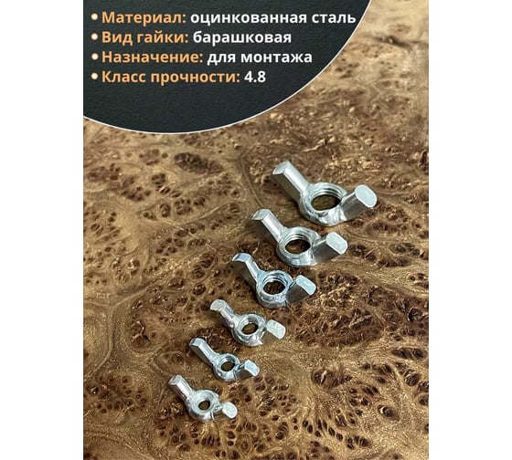 Гайка барашковая 23 БОЛТА М4,5,6,8,10,12 ОЦ DIN315 (по 50 шт.) 11621