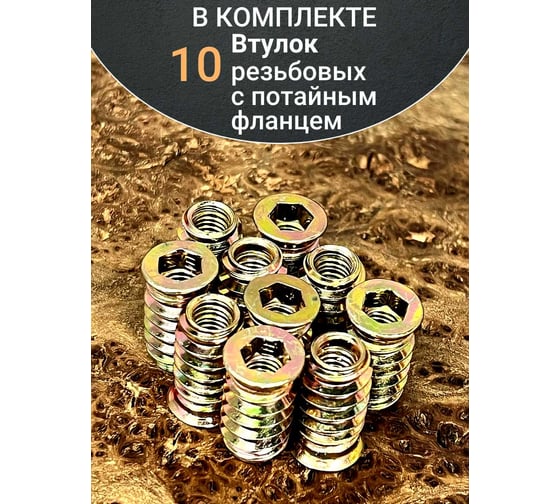 Втулка футорка 23 БОЛТА М6x10x20 с потайным фланцем ЖЦ, 10 шт. 2000000568768