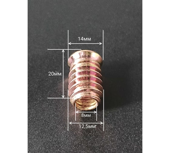Втулка футорка 23 БОЛТА М8x12,5x20 с потайным фланцем ЖЦ, 10 шт. 2000000345772