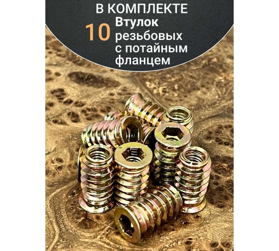 Втулка футорка 23 БОЛТА М8x12,5x20 с потайным фланцем ЖЦ, 10 шт. 2000000345772