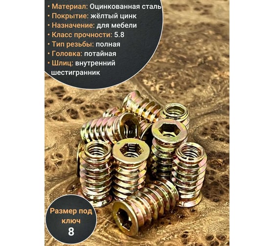 Втулка футорка 23 БОЛТА М8x12,5x20 с потайным фланцем ЖЦ, 50 шт. 2000000345772ф50