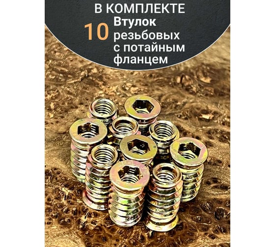 Резьбовые втулки - купить по выгодной цене от 182 рублей, подбор по ...