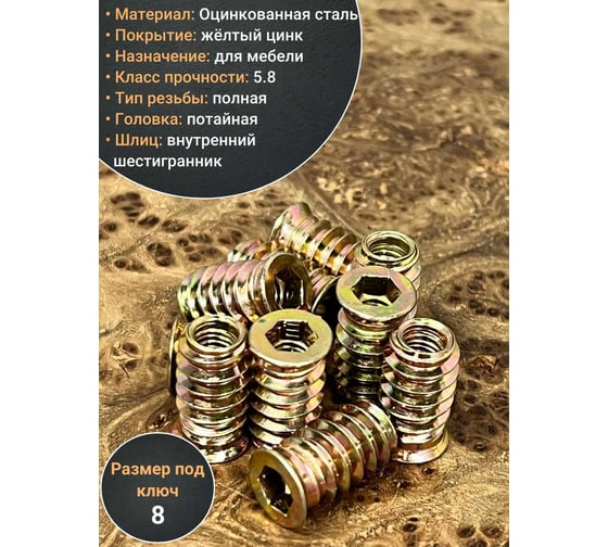 Втулка резьбовая 23 БОЛТА М8x12,5x30 с потайным фланцем ЖЦ, 10 шт. 2000000586304