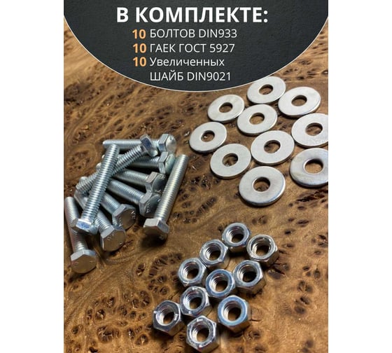 Болт 23 БОЛТА 6x40 мм с шайбой и гайкой ОЦ DIN933 к.п.8.8 (10 шт.) 11260