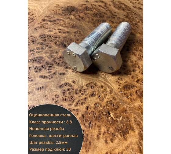 Болт 23 БОЛТА 20x60 мм с гайкой и шайбой ОЦ DIN 931 к.п.8.8 (10 шт) 11349