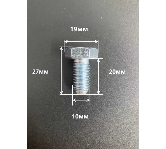 Высокопрочный болт 23 БОЛТА М10x20 ОЦ к.п.8.8 DIN933 (10 шт.) б8810207798оц