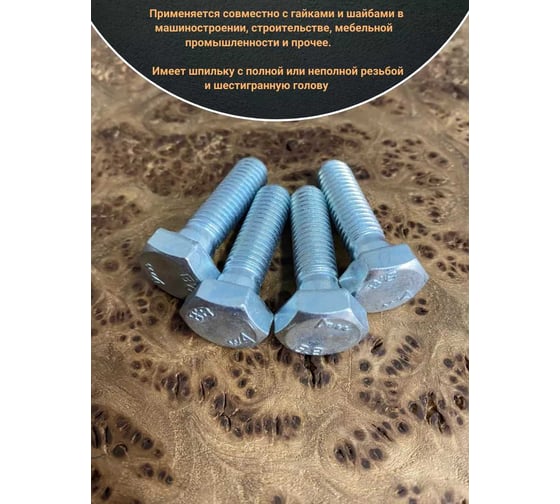 Болт 23 БОЛТА высокопрочный М10x35 ОЦ к.п.8.8 DIN931 (10 шт) А0200100353050Ф