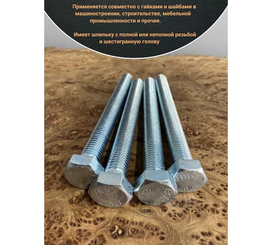Болт 23 БОЛТА высокопрочный М14x140 ОЦ к.п.8.8 DIN933 (10 шт.) бп14140